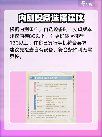 无限暖暖公测来了！💥机型推荐抢先看📱截图5