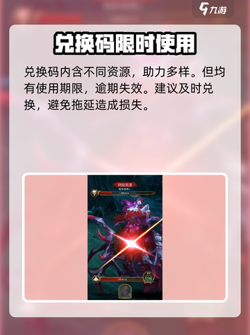 🔥《起源永夜守卫者》兑换码大放送！🎮💥截图3