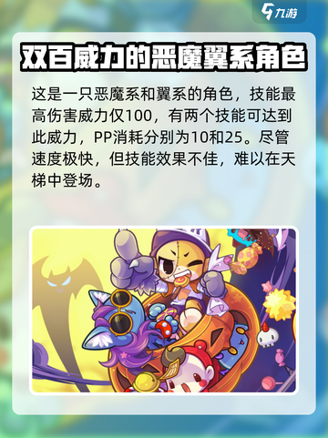 洛克王国手游🔥噩梦技能超强介绍来啦！⚡截图4