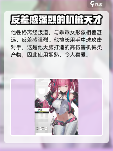 明日方舟终末地伊冯怎么样介绍截图5