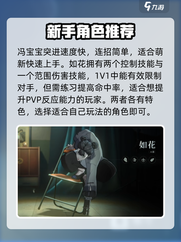异人之下手游1v1用哪个角色介绍截图2