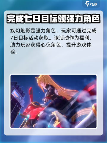 命运圣契疾幻魅影怎么样介绍截图4
