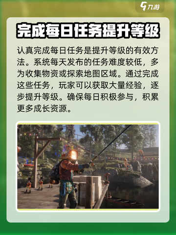 七日世界🔥经验获取大揭秘！玩游戏名快速升级💡截图2