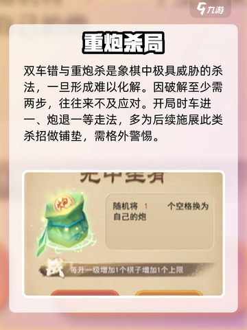 🔥龙游象棋秘籍！开局秒杀对手💥截图3