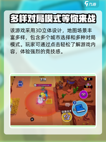爆裂小队🔥公测时间曝光！地区解锁全攻略🎉截图4