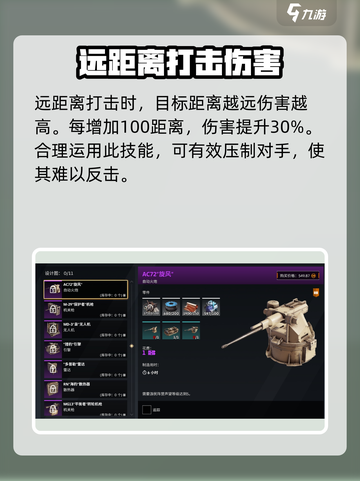 创世战车AC72怎么样介绍截图3