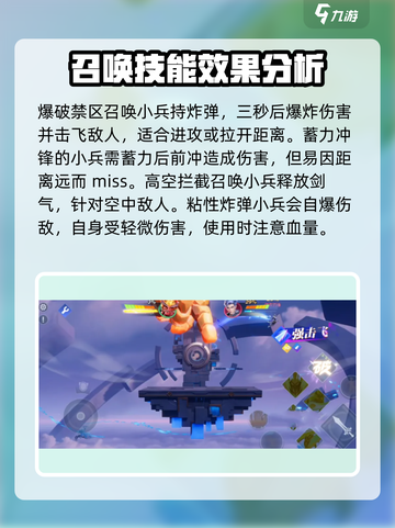 星之破晓契约技有哪些介绍截图3