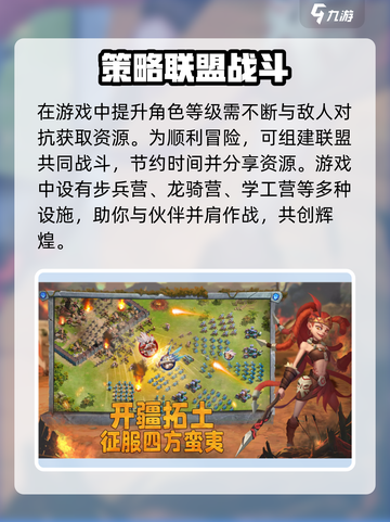 谁是大酋长🔥攻略：玩转游戏的秘密武器在这里！截图3
