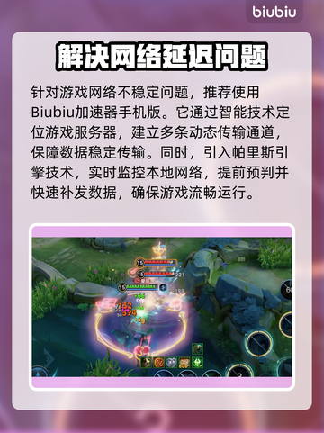 🎮移动数据打游戏延迟？1招秒解决！截图3