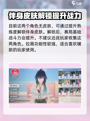 卡拉彼丘新角色有哪些介绍截图4