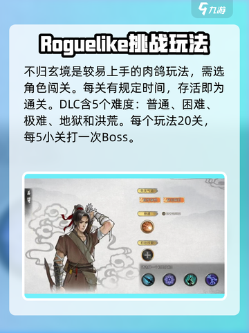 鬼谷八荒不归玄境怎么样介绍截图2