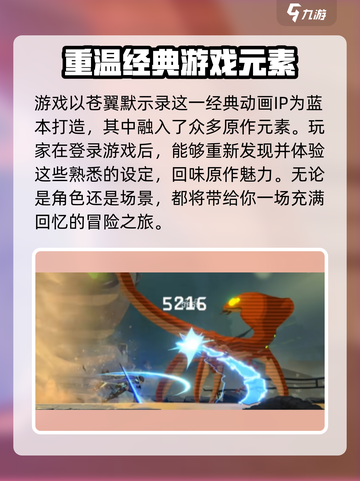 苍翼混沌效应🔥买断制游戏了解一下！🎮截图3