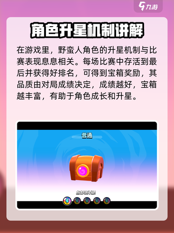 爆裂小队🔥高星角色获取秘籍，快速解锁🌟截图2