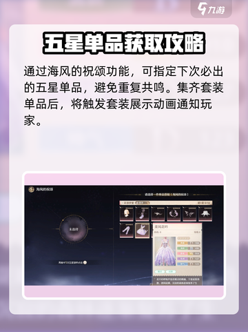 无限暖暖限时阁玩法解析介绍截图3