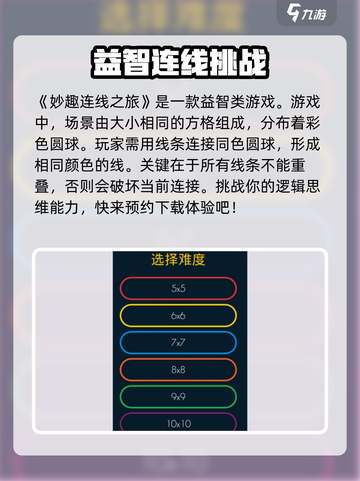妙趣连线之旅公测时间一览介绍截图2
