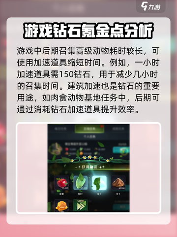 野兽领主新世界要钱吗介绍截图3