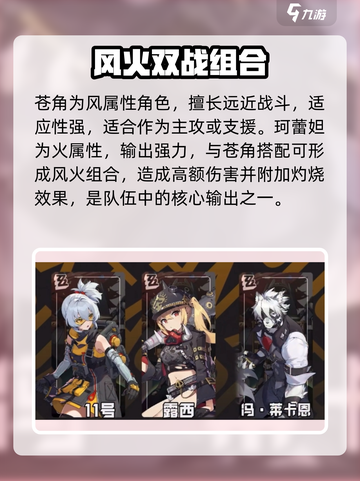 《绝区零》四星角色全曝光！🔥截图4