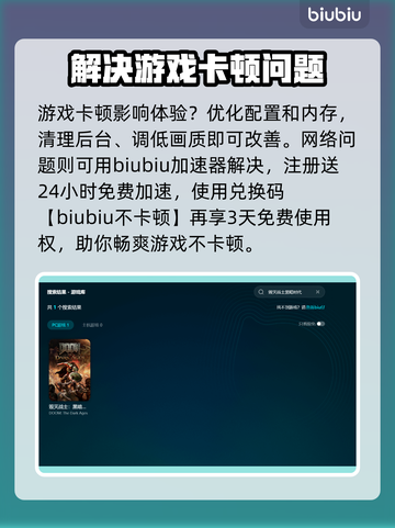 毁灭战士黑暗时代发售时间🔥等不及要玩了！🎮截图3