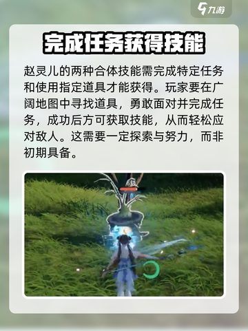 仙剑世界🔥赵灵儿合体技大曝光！💡截图4