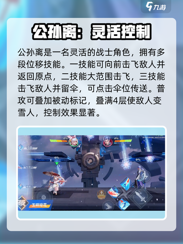 《星之破晓》妲己大战公孙离！💥技能全解析✨截图4