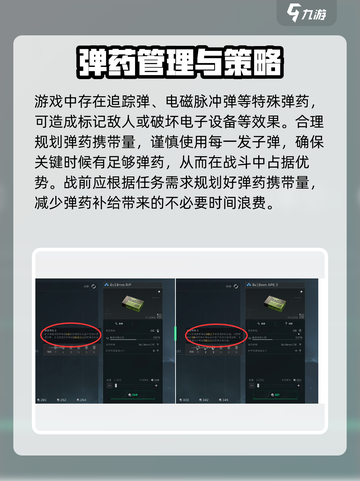 三角洲行动切换子弹怎么操作介绍截图4