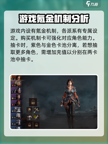 龙息神寂🔥氪金推荐，不花钱也能玩得爽！截图3