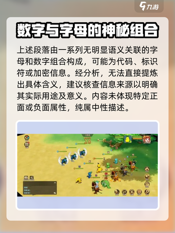 石器时代觉醒口令码大全介绍截图2