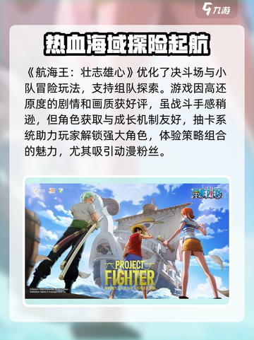 航海王壮志雄心最新版🔥免费分享🎉截图3