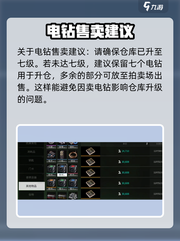 萤火突击电钻🔥上线，游戏党冲鸭！💥截图5