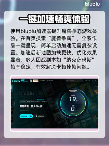 魔兽争霸地图闪退？这样解决立马流畅❗🎮截图4