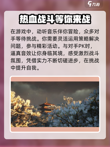 燕云十六声🔥内测资格获取方式大曝光！⚡截图4
