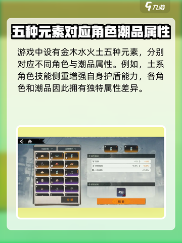 归龙潮潮品搭配推荐🔥游戏玩家必看！✨截图3