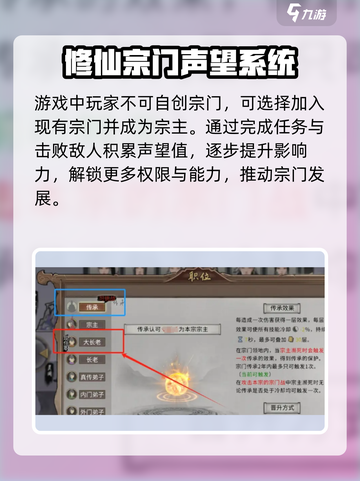 鬼谷八荒手游🔥自创宗门玩法大揭秘！🎉截图2