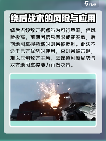 三角洲行动手游占领分数怎么获取介绍截图3