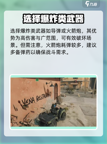 三角洲行动🔥场景破坏操作全攻略！💡截图3