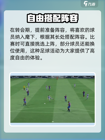 《足球大玩家》🎁礼包码大曝光！快来领取👇截图4