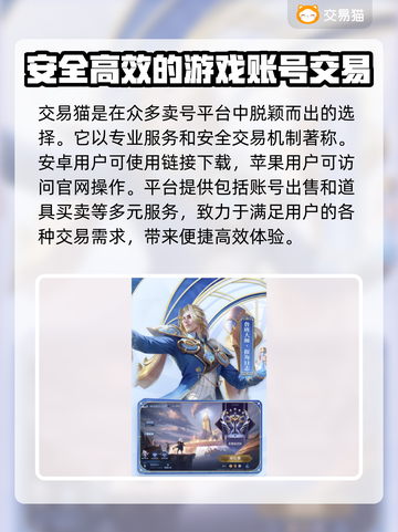 王者卖号哪个平台安全？游戏账号交易首选🌟🔥截图2