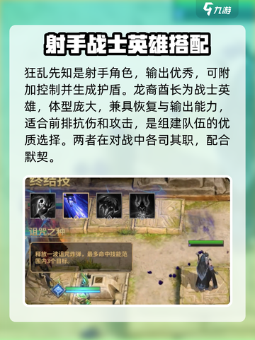 潮汐守望者🔥英雄排行｜强度分析🎉🎮截图4