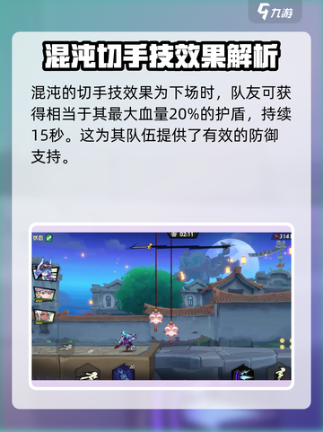 超时空跑跑混沌怎么玩介绍截图4