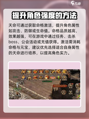 虎符传奇命格系统🔥玩法全揭秘！截图3