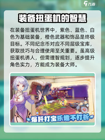 仙境传说新启航✨卡片扭蛋机玩法大揭秘🎉截图2