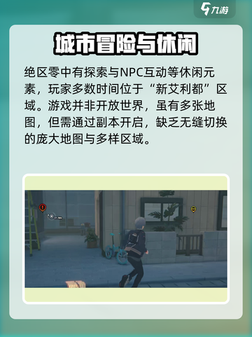 绝区零🔥开放世界大爆料！玩法超乎想象⚡截图3