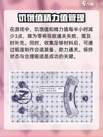 阿瑞斯病毒2🔥全攻略秘籍，玩家必看！截图4