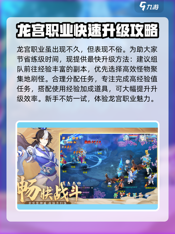 仙凡幻想哪个版本人多介绍截图3