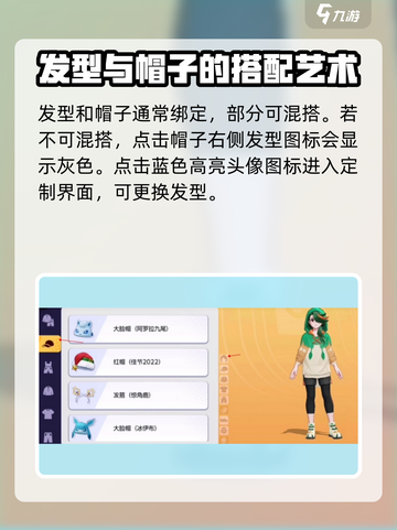 宝可梦大集结💥换发型教程来啦！快学🔥截图4