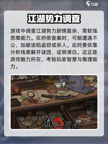 捕盗行纪🔥兑换码大全🎉游戏党快冲！截图4