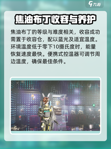 七日世界🔥焦油布丁获取地点及效果介绍！截图3