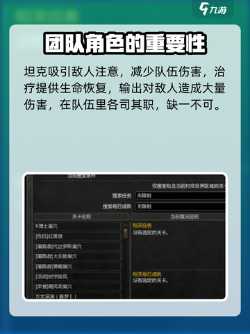 龙之谷世界组队配置推荐介绍截图3