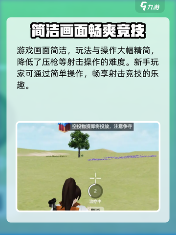王牌突击队游戏在哪下载介绍截图5