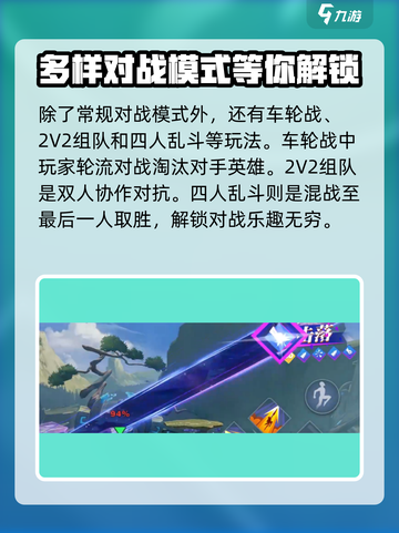 星之破晓🔥对战解锁全玩法攻略🎉截图4